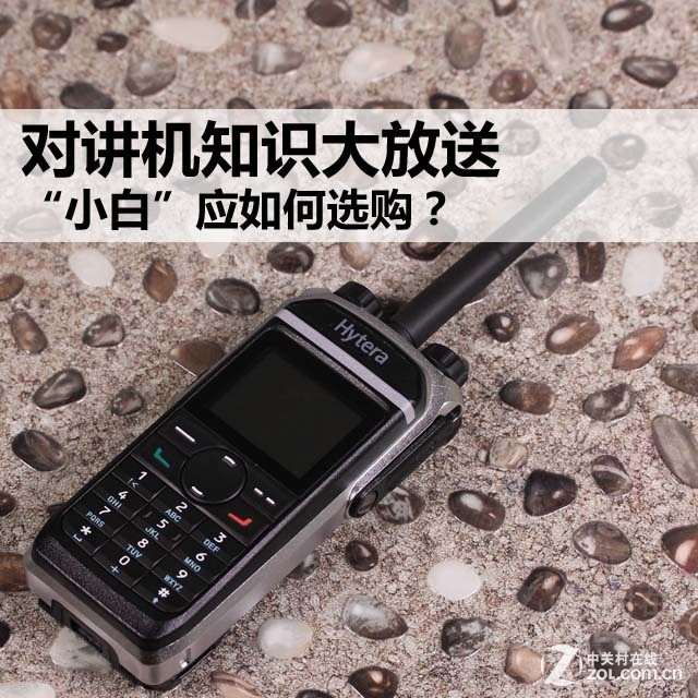 數(shù)字對講機(jī) 數(shù)字對講機(jī)